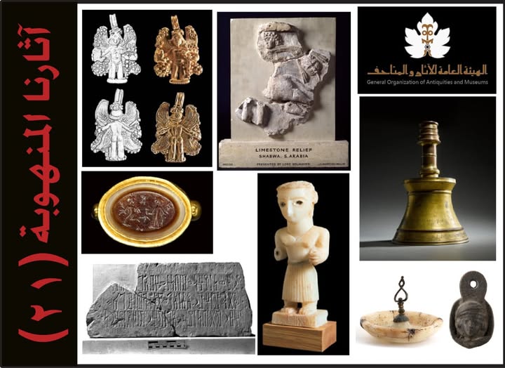 آثارنا المنهوبة ( 21 )